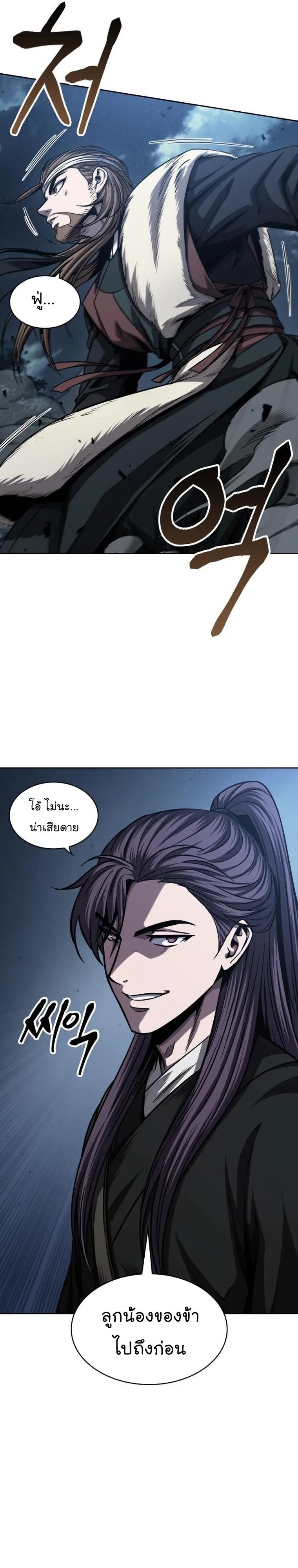 Nano Machine นาโนมาชิน ตอนที่ 163 หน้า 15