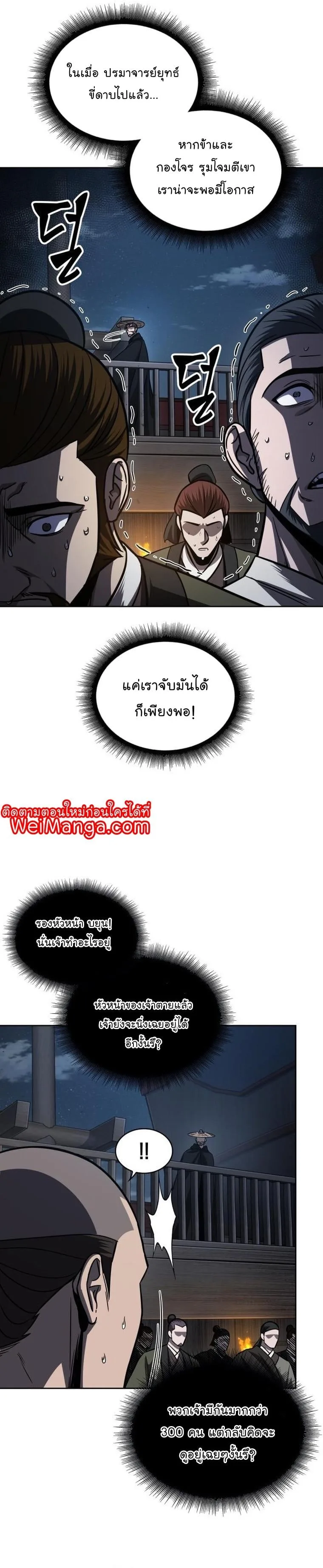 Nano Machine นาโนมาชิน ตอนที่ 163 หน้า 18