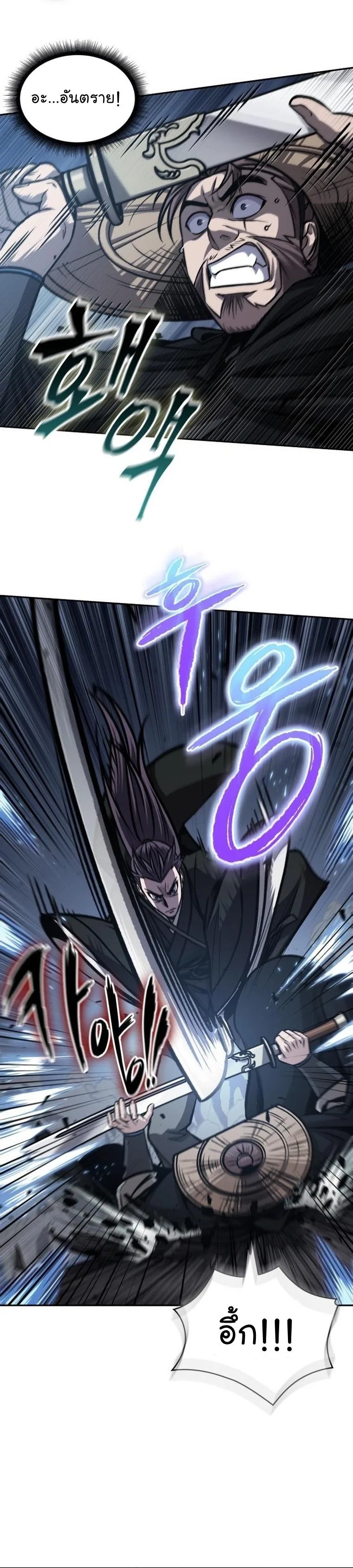 Nano Machine นาโนมาชิน ตอนที่ 163 หน้า 20