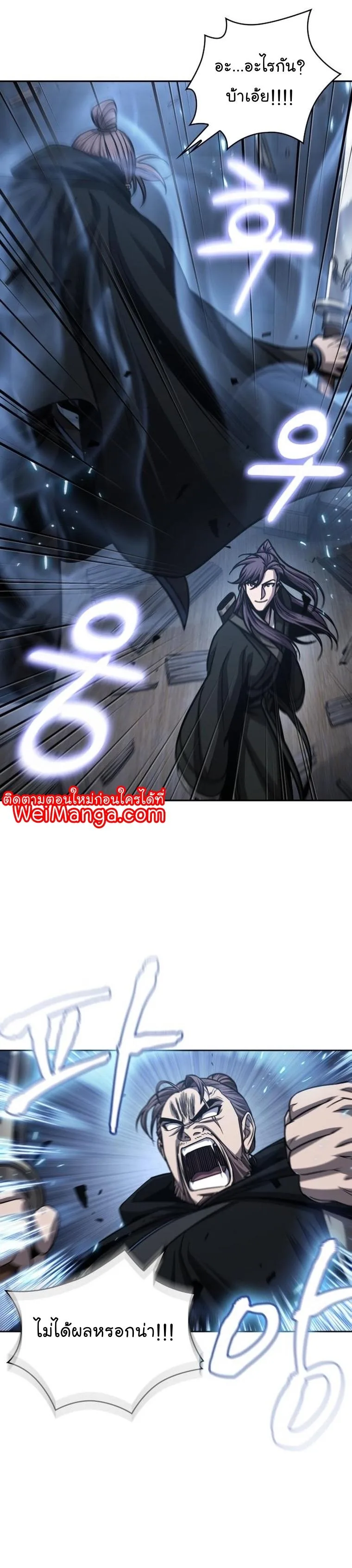 Nano Machine นาโนมาชิน ตอนที่ 163 หน้า 24