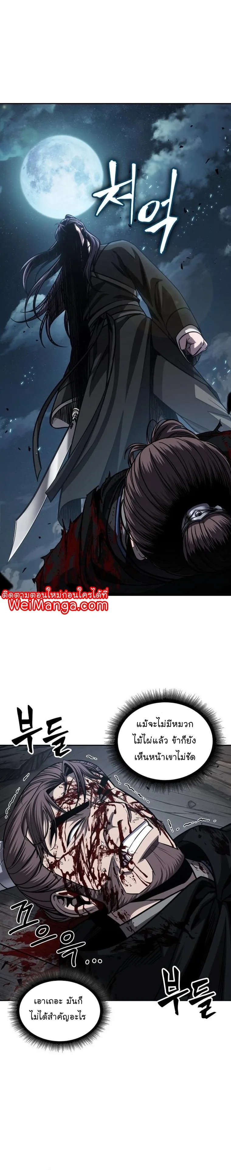 Nano Machine นาโนมาชิน ตอนที่ 163 หน้า 31