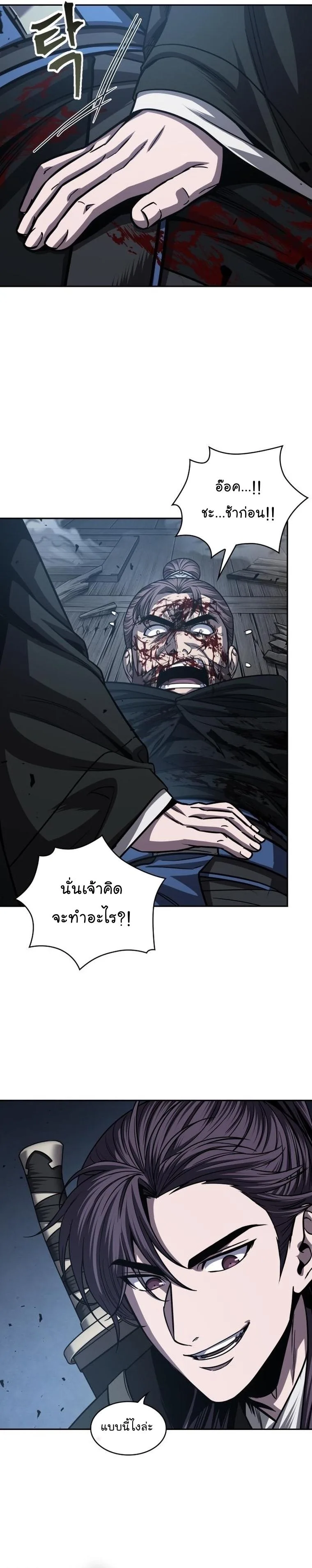 Nano Machine นาโนมาชิน ตอนที่ 163 หน้า 32