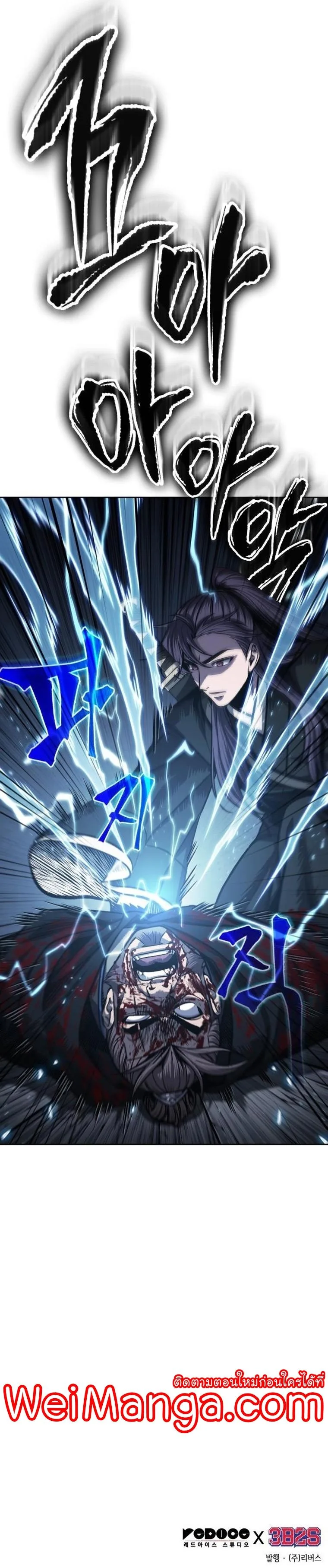 Nano Machine นาโนมาชิน ตอนที่ 163 หน้า 33