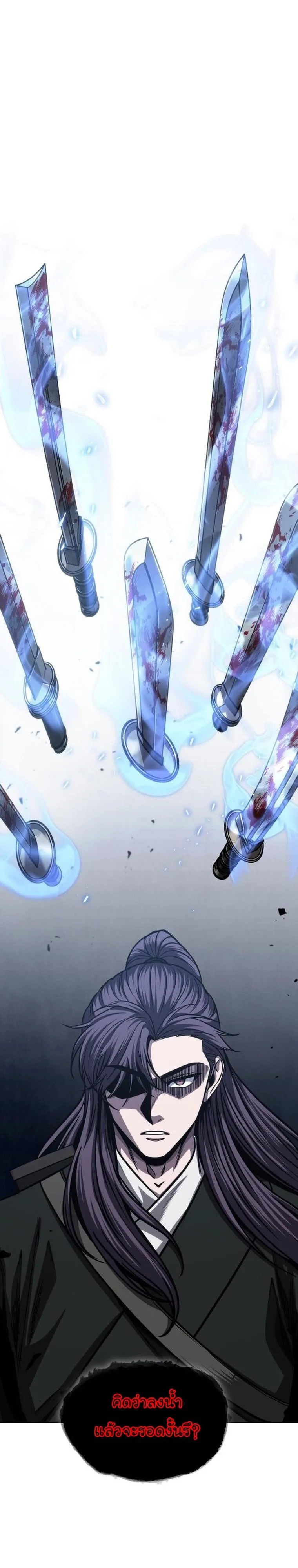 Nano Machine นาโนมาชิน ตอนที่ 163 หน้า 4