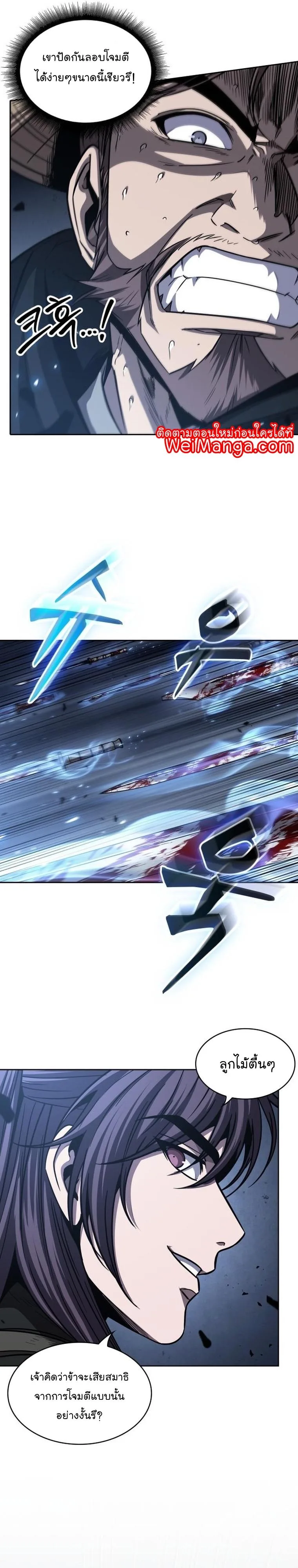 Nano Machine นาโนมาชิน ตอนที่ 163 หน้า 7