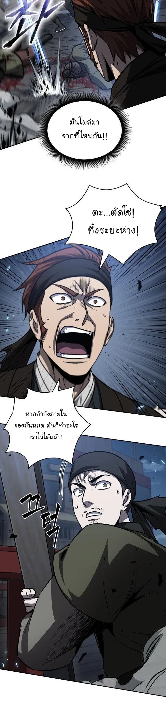 Nano Machine นาโนมาชิน ตอนที่ 164 หน้า 12
