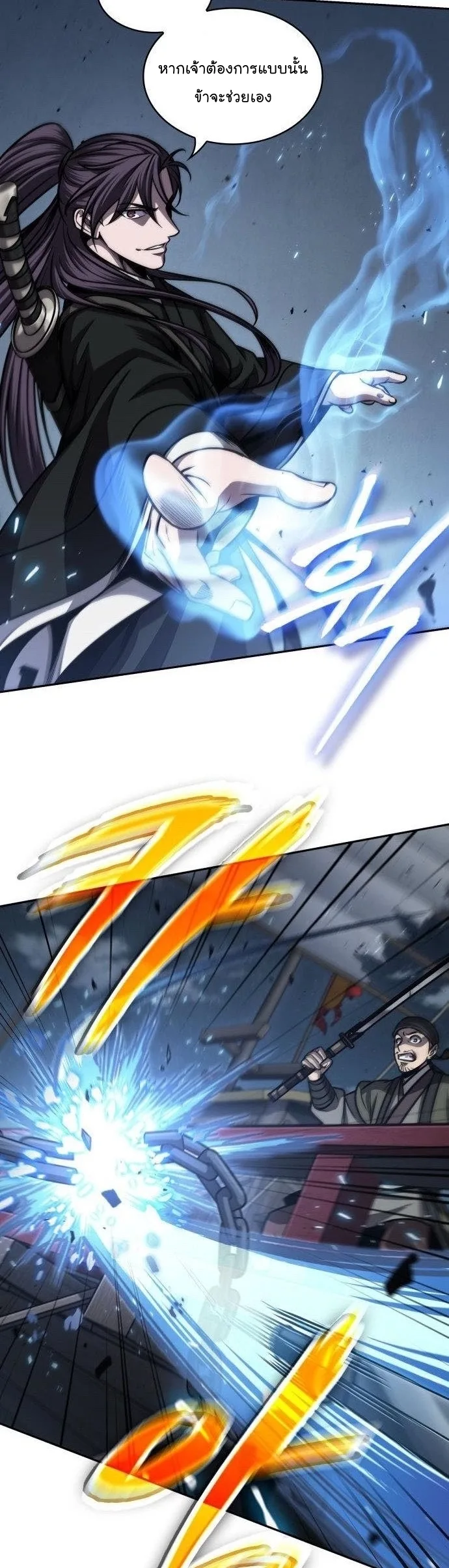 Nano Machine นาโนมาชิน ตอนที่ 164 หน้า 14