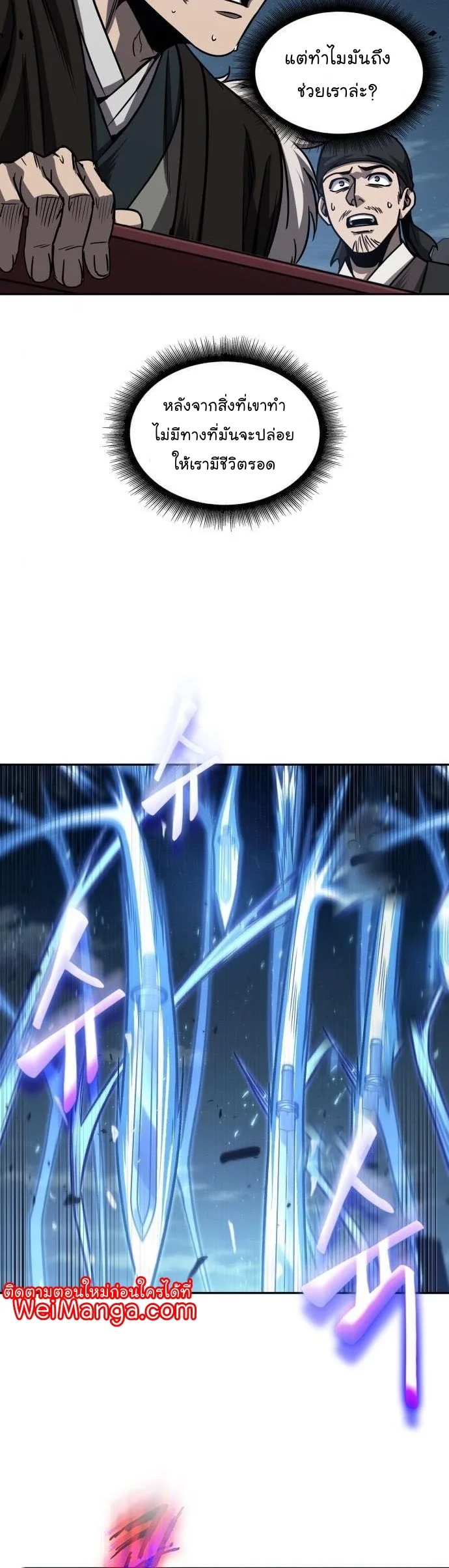 Nano Machine นาโนมาชิน ตอนที่ 164 หน้า 16