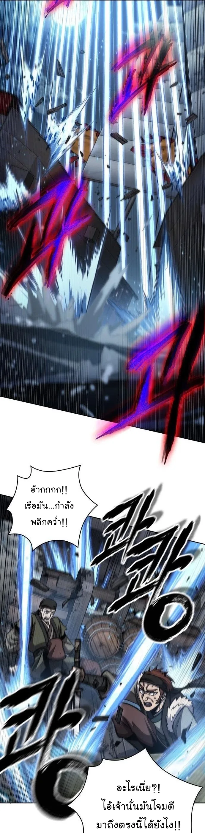 Nano Machine นาโนมาชิน ตอนที่ 164 หน้า 17