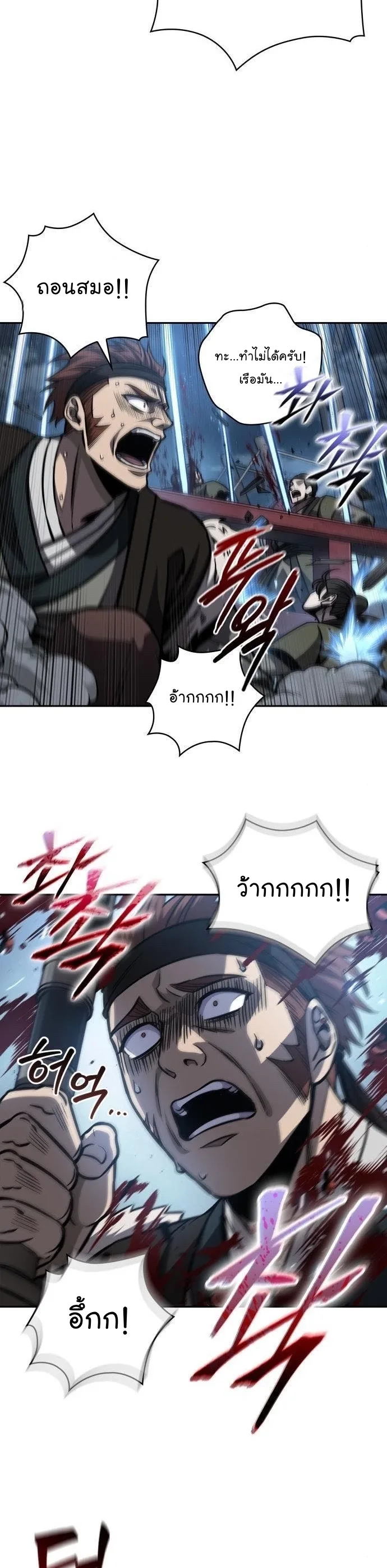 Nano Machine นาโนมาชิน ตอนที่ 164 หน้า 18