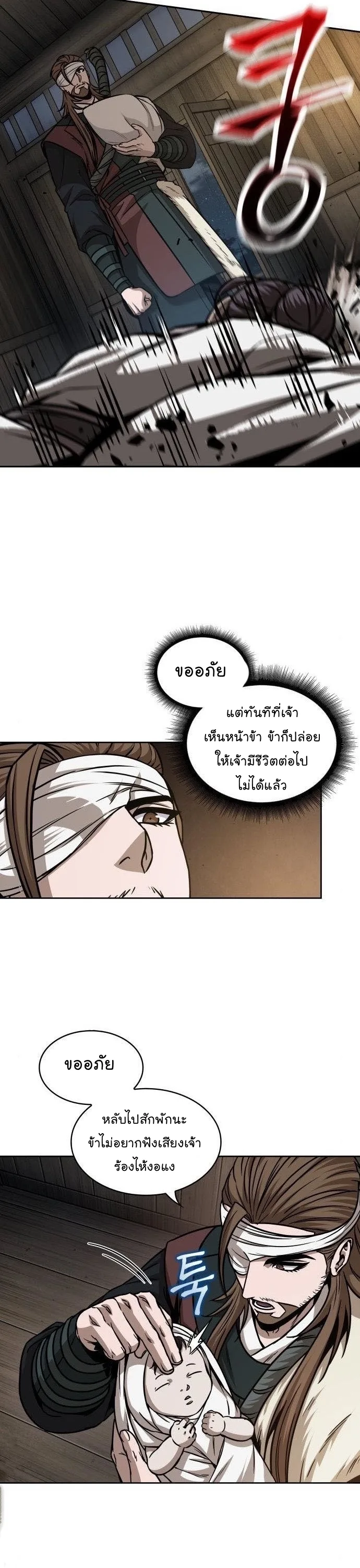Nano Machine นาโนมาชิน ตอนที่ 164 หน้า 28