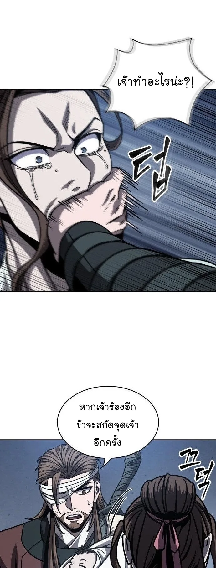 Nano Machine นาโนมาชิน ตอนที่ 164 หน้า 38