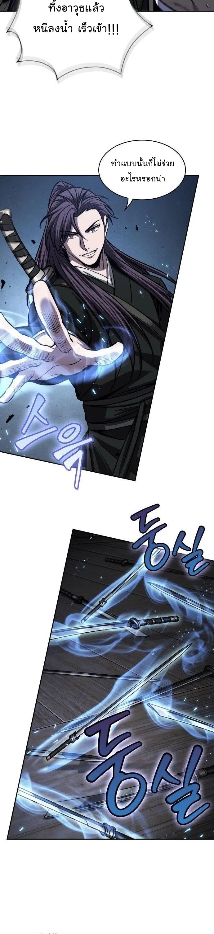 Nano Machine นาโนมาชิน ตอนที่ 164 หน้า 7
