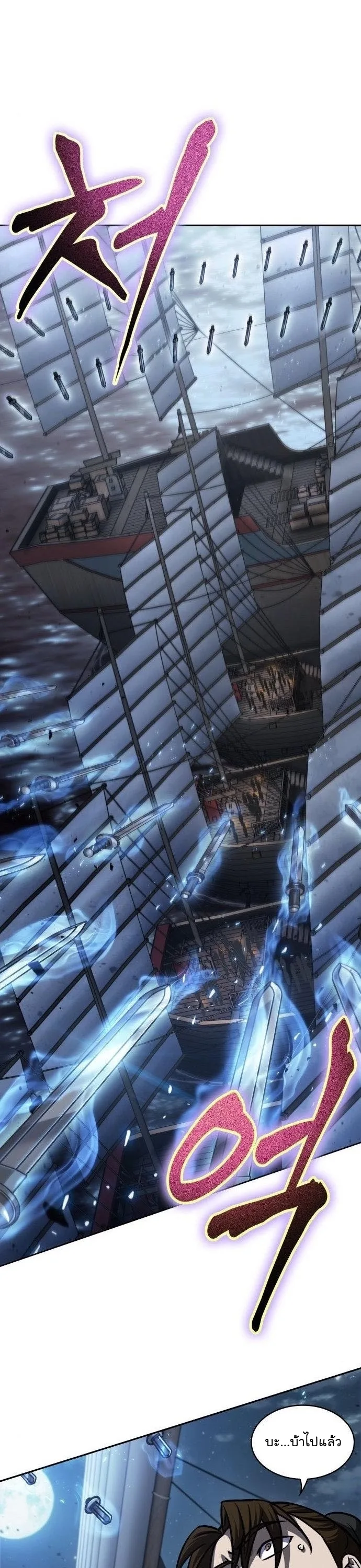 Nano Machine นาโนมาชิน ตอนที่ 164 หน้า 9