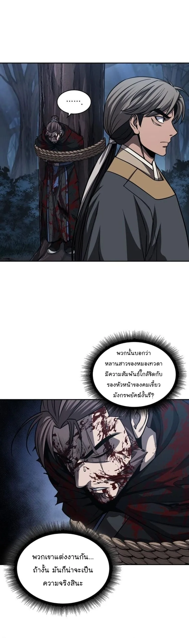 Nano Machine นาโนมาชิน ตอนที่ 165 หน้า 11