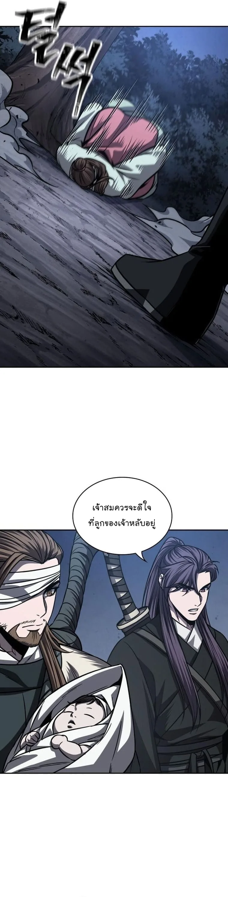 Nano Machine นาโนมาชิน ตอนที่ 165 หน้า 26