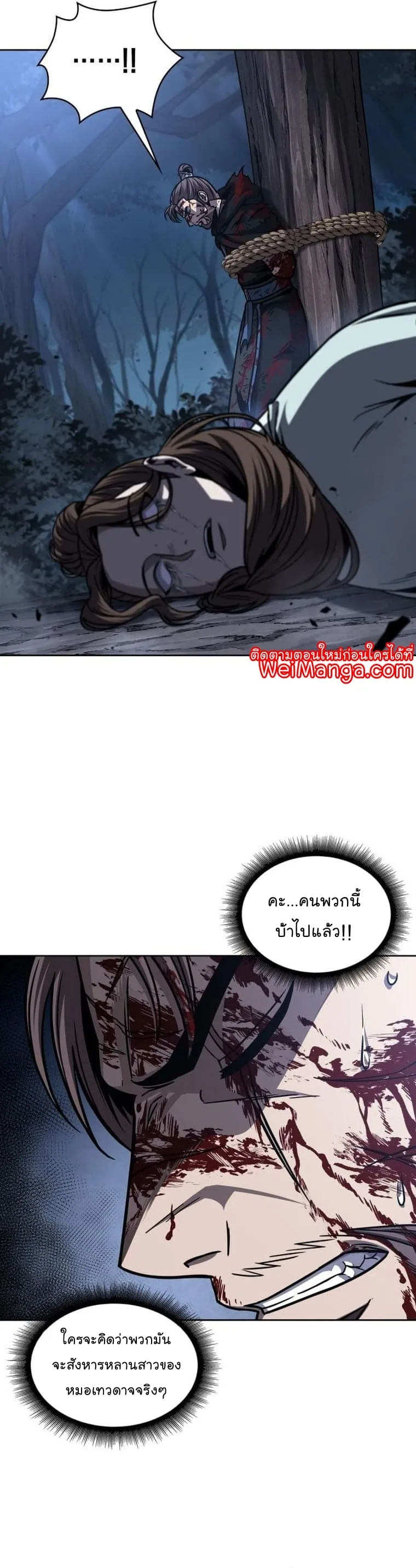 Nano Machine นาโนมาชิน ตอนที่ 165 หน้า 27