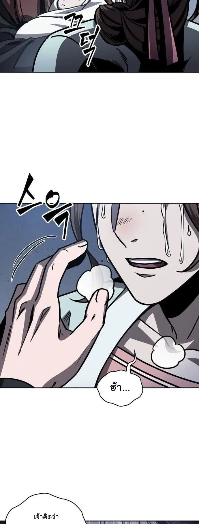 Nano Machine นาโนมาชิน ตอนที่ 165 หน้า 3