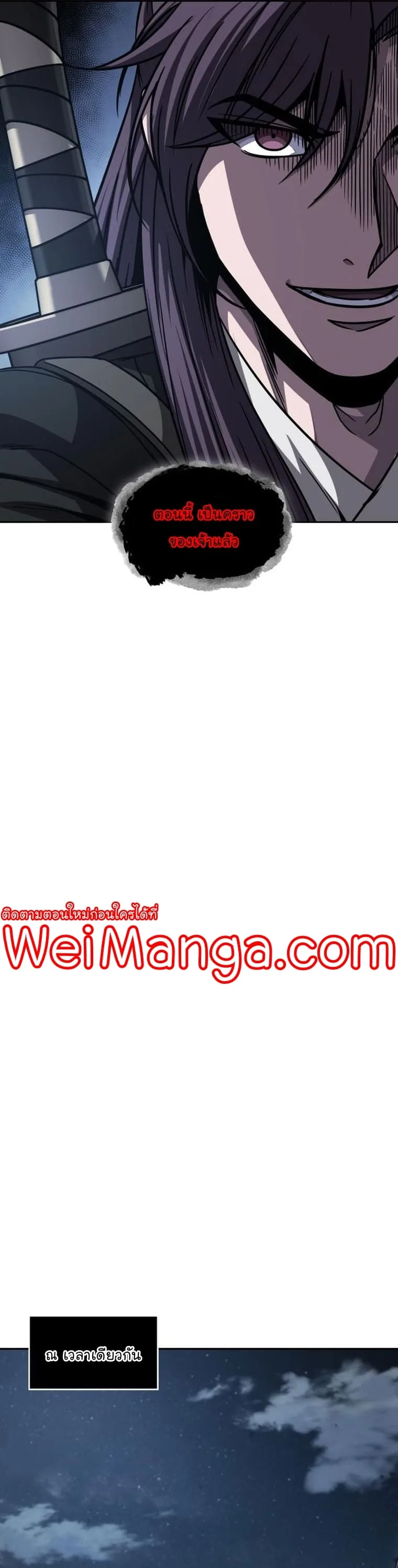 Nano Machine นาโนมาชิน ตอนที่ 165 หน้า 30