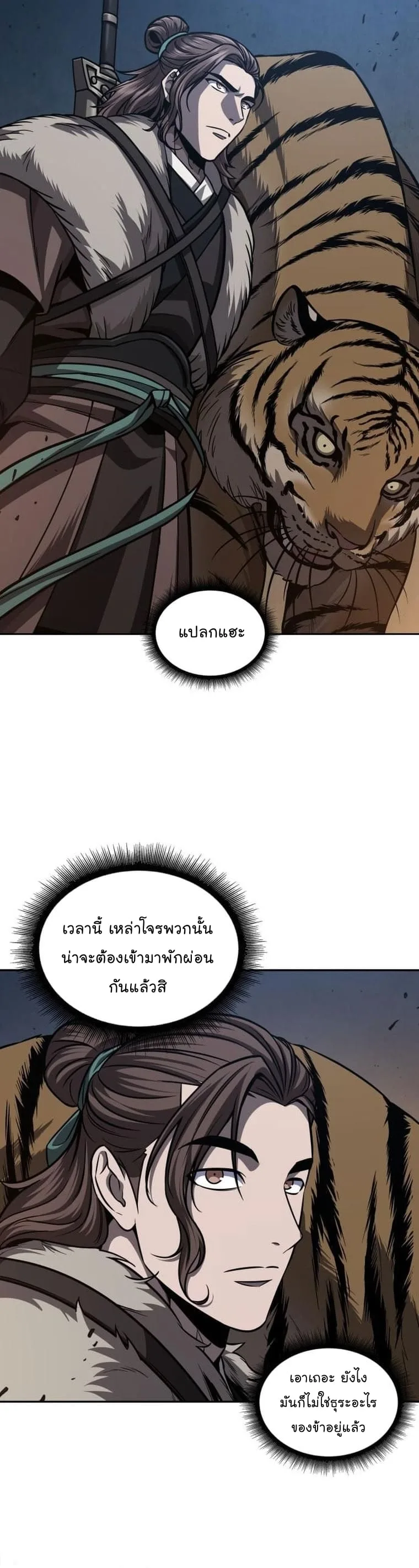 Nano Machine นาโนมาชิน ตอนที่ 165 หน้า 33