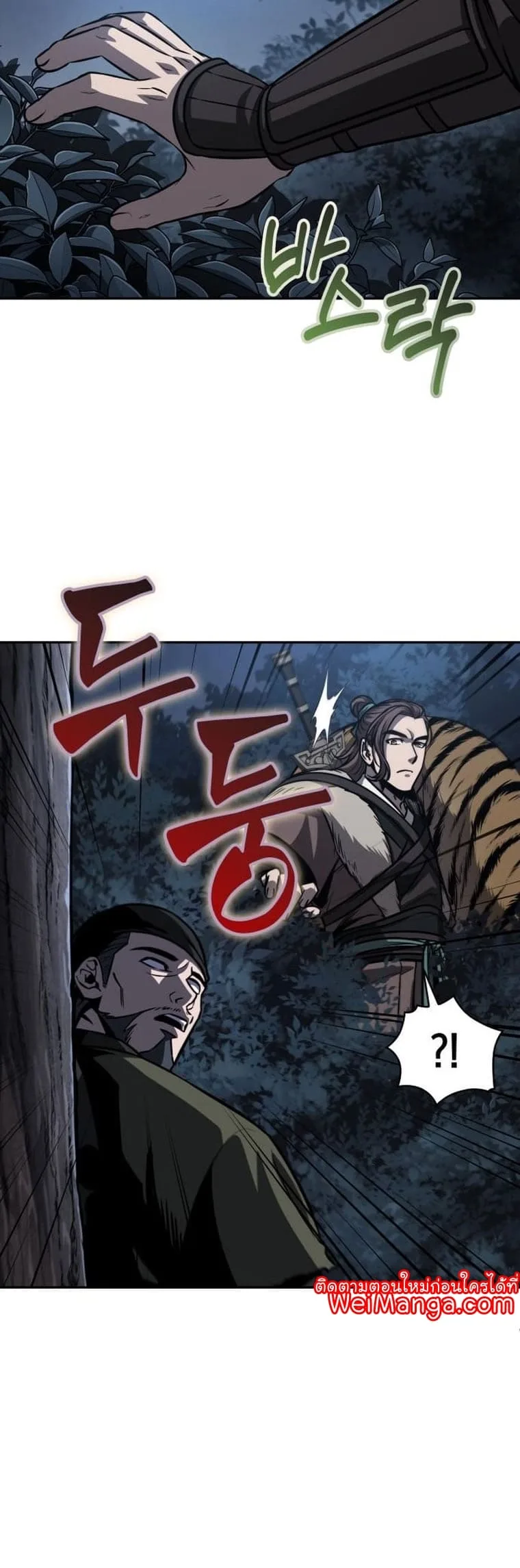Nano Machine นาโนมาชิน ตอนที่ 165 หน้า 35