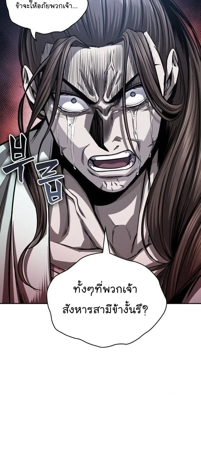 Nano Machine นาโนมาชิน ตอนที่ 165 หน้า 4