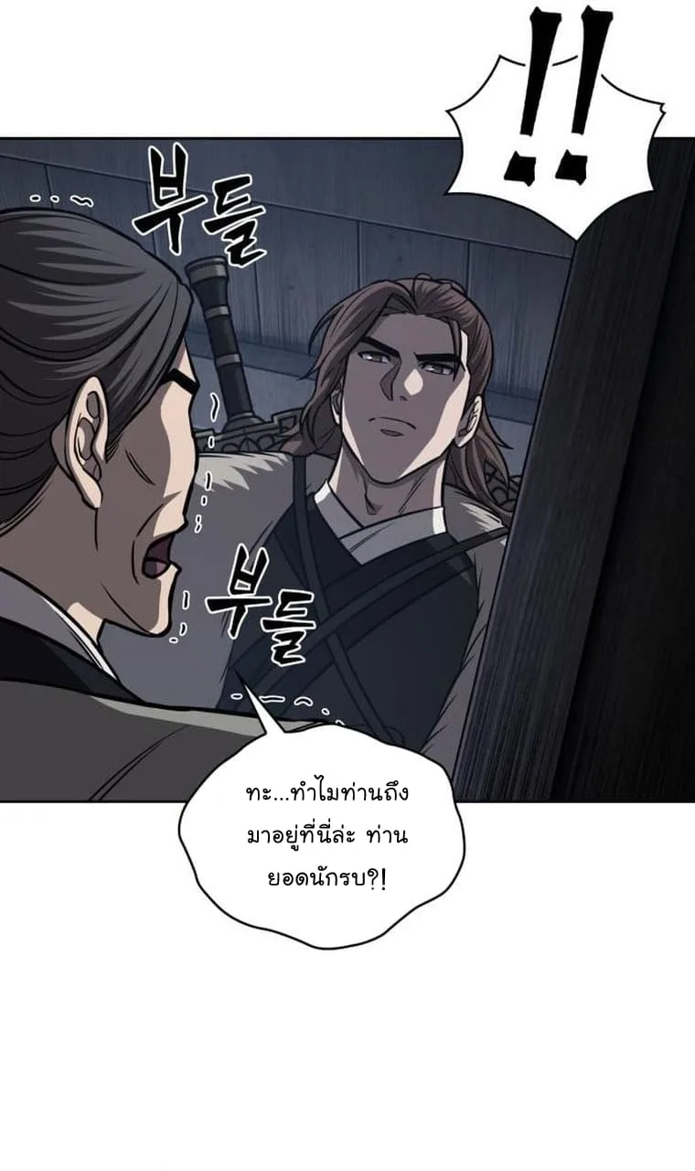 Nano Machine นาโนมาชิน ตอนที่ 165 หน้า 41