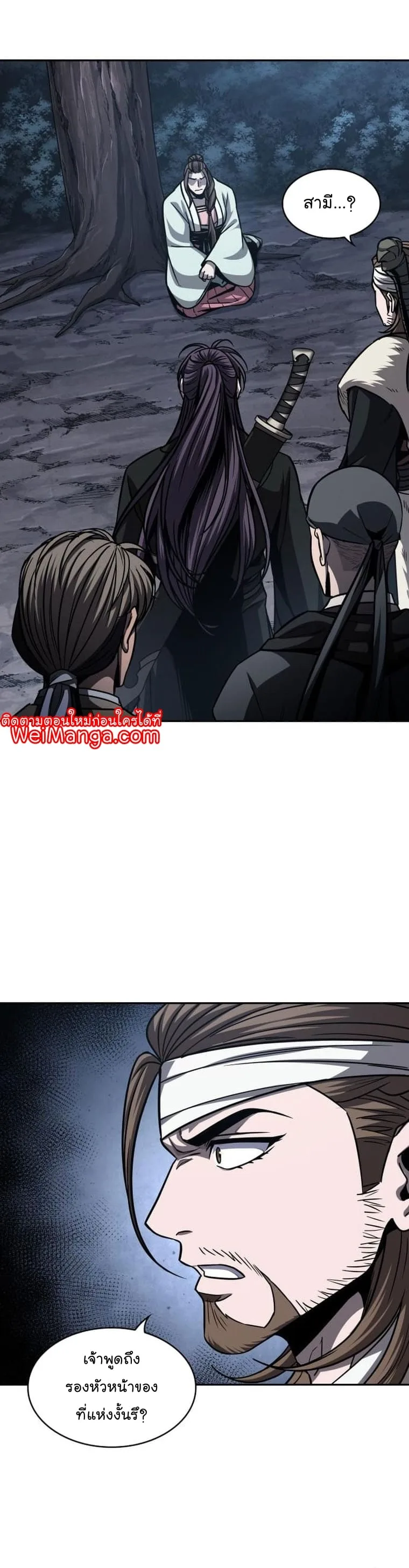 Nano Machine นาโนมาชิน ตอนที่ 165 หน้า 5