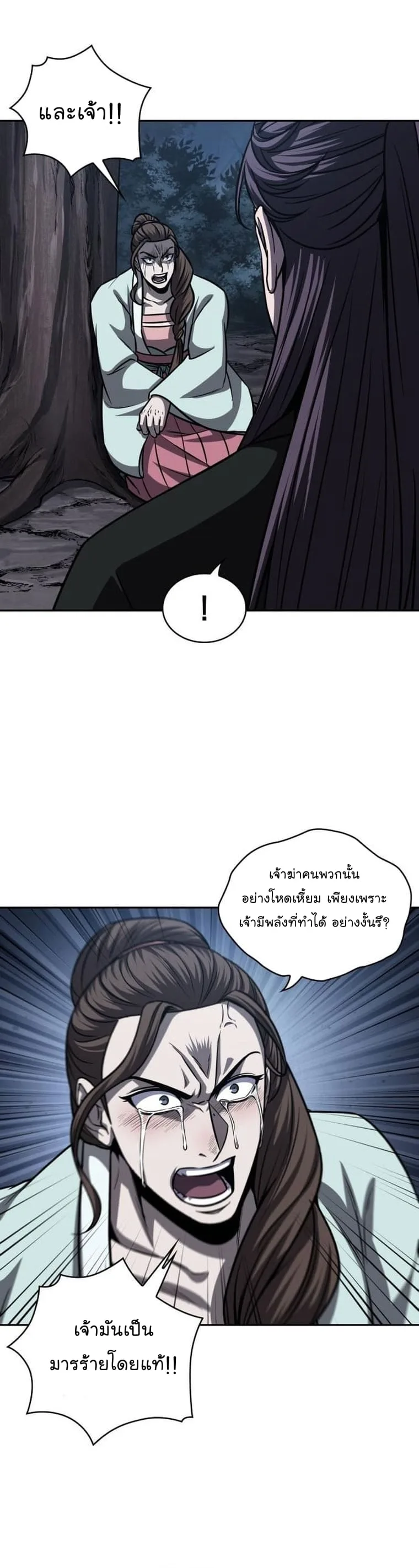 Nano Machine นาโนมาชิน ตอนที่ 165 หน้า 7