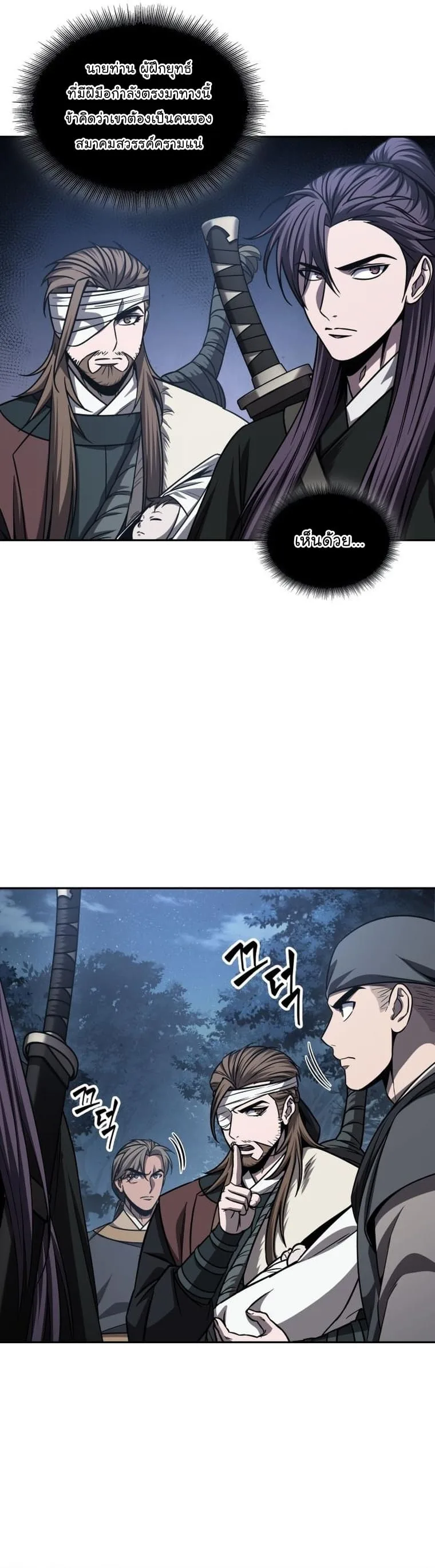 Nano Machine นาโนมาชิน ตอนที่ 166 หน้า 15