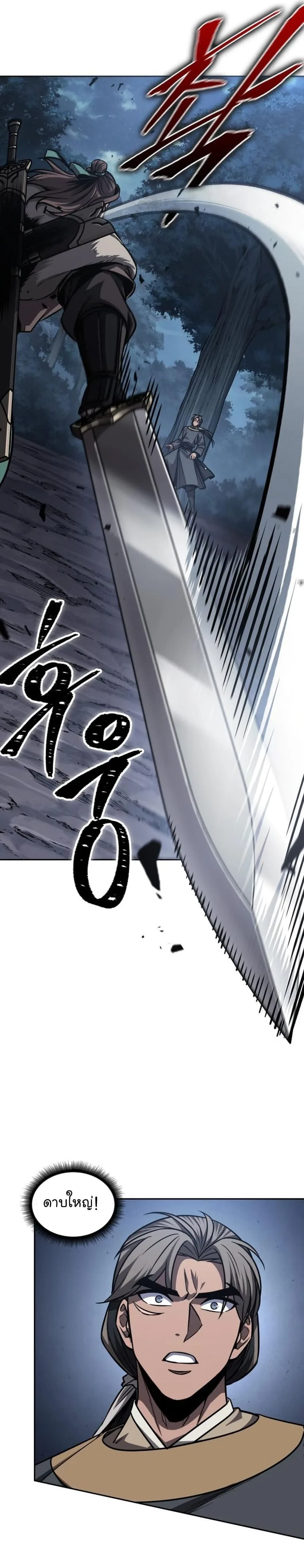 Nano Machine นาโนมาชิน ตอนที่ 166 หน้า 19