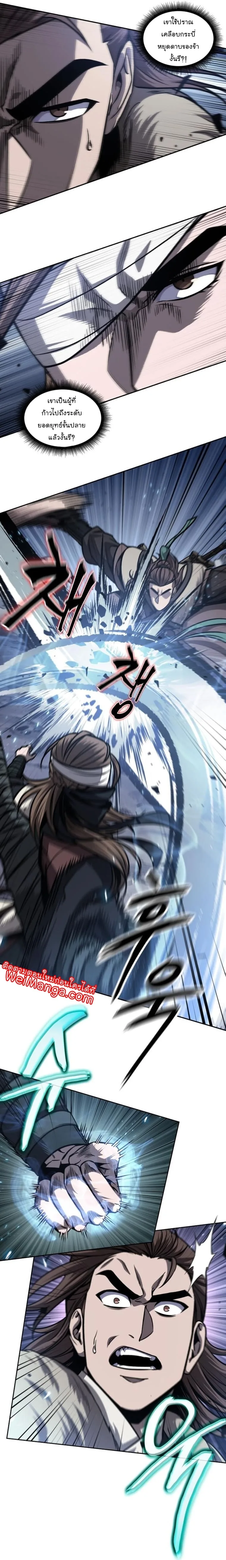 Nano Machine นาโนมาชิน ตอนที่ 166 หน้า 22