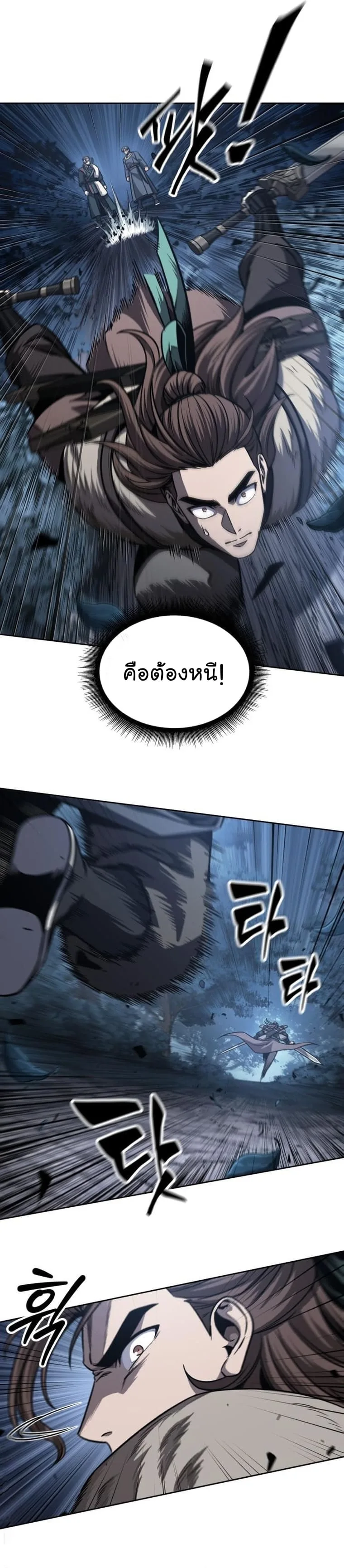 Nano Machine นาโนมาชิน ตอนที่ 166 หน้า 32