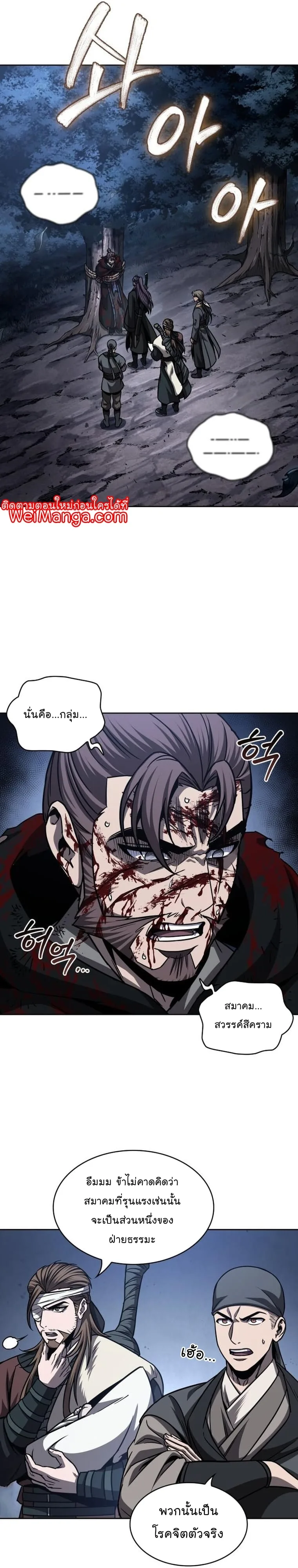 Nano Machine นาโนมาชิน ตอนที่ 166 หน้า 7