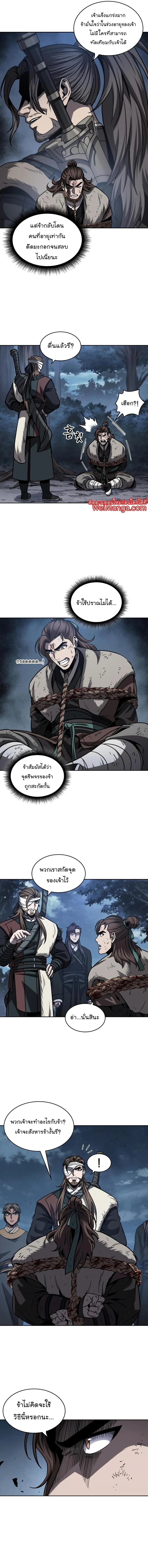 Nano Machine นาโนมาชิน ตอนที่ 167 หน้า 11