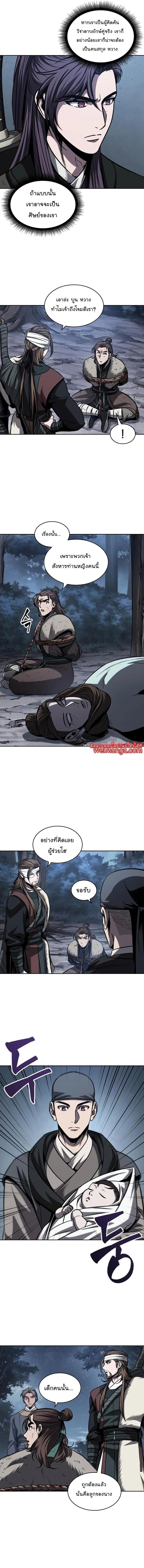 Nano Machine นาโนมาชิน ตอนที่ 167 หน้า 13
