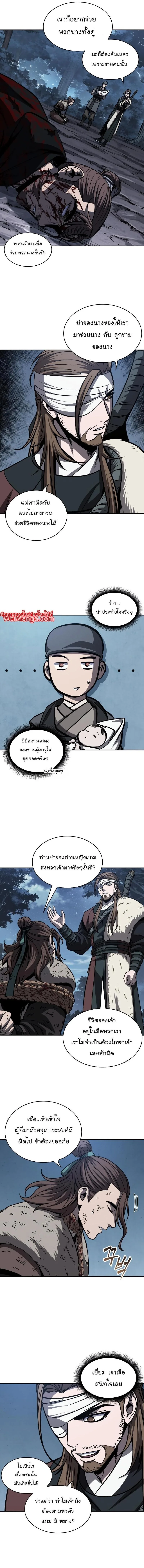 Nano Machine นาโนมาชิน ตอนที่ 167 หน้า 14
