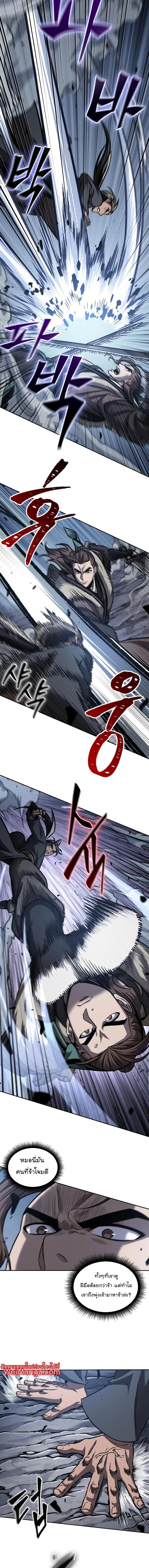 Nano Machine นาโนมาชิน ตอนที่ 167 หน้า 2