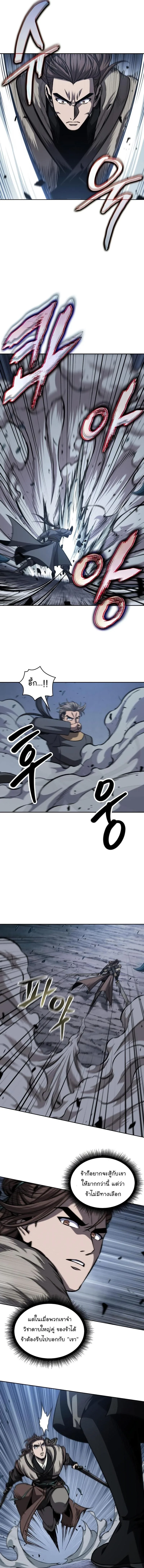 Nano Machine นาโนมาชิน ตอนที่ 167 หน้า 5