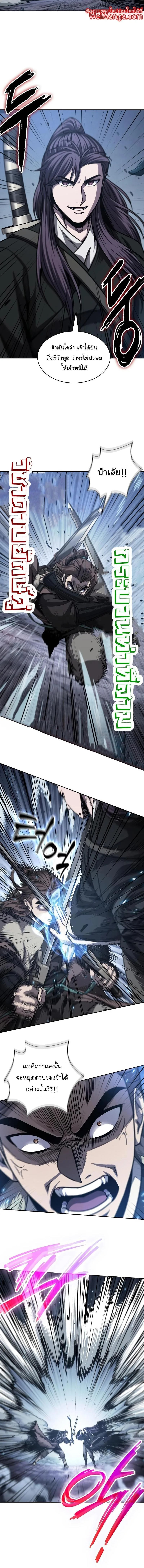 Nano Machine นาโนมาชิน ตอนที่ 167 หน้า 6