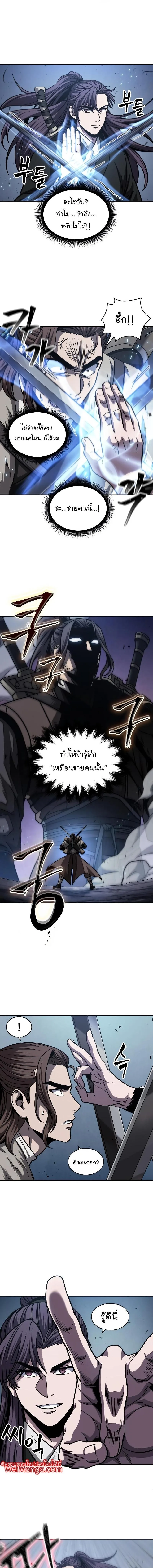 Nano Machine นาโนมาชิน ตอนที่ 167 หน้า 7