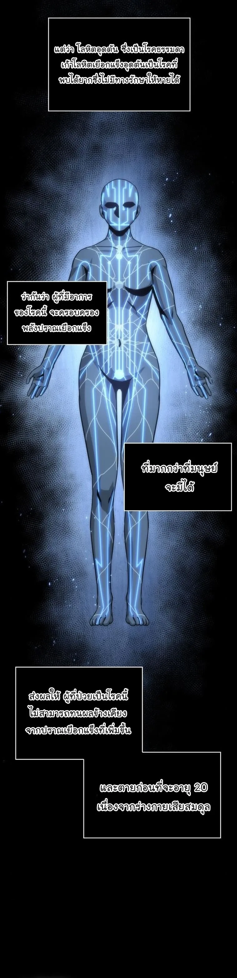 Nano Machine นาโนมาชิน ตอนที่ 168 หน้า 12
