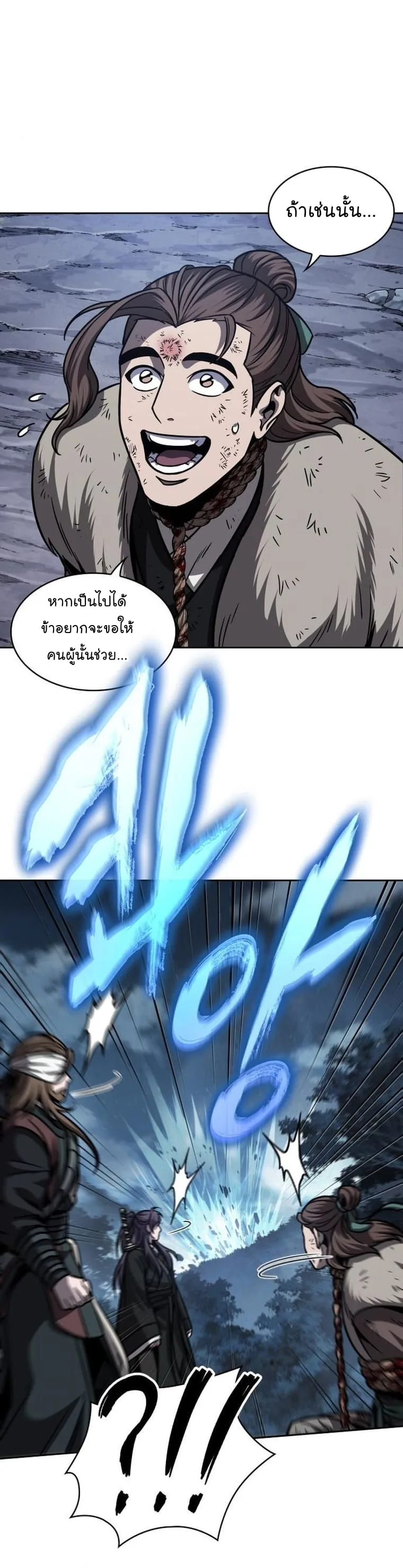 Nano Machine นาโนมาชิน ตอนที่ 168 หน้า 16