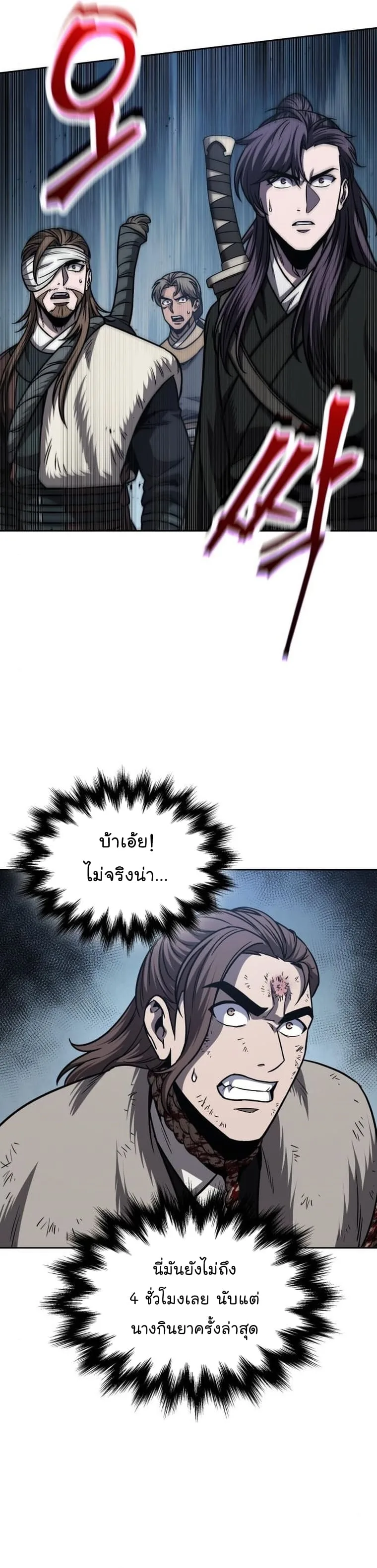 Nano Machine นาโนมาชิน ตอนที่ 168 หน้า 17