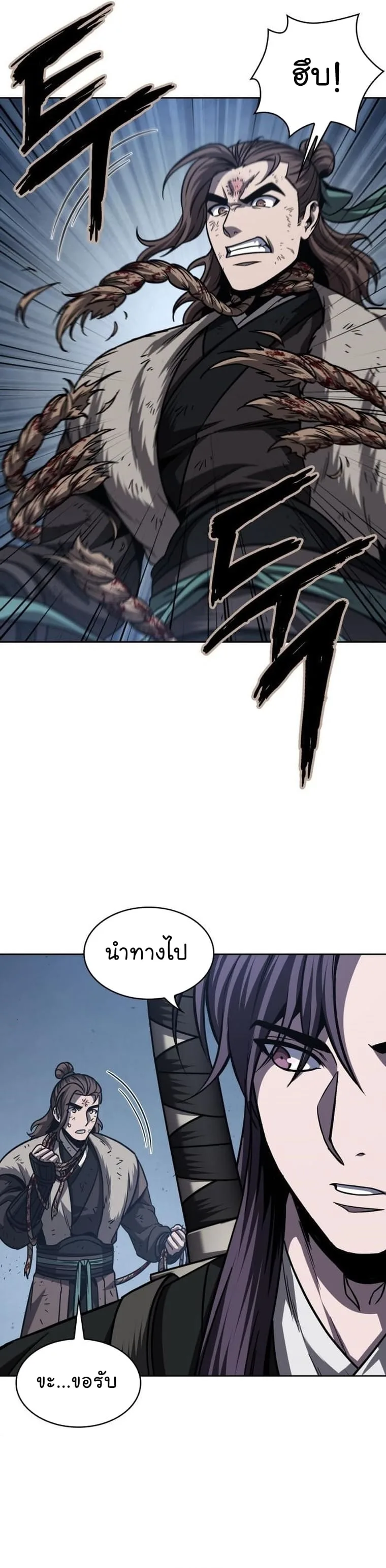 Nano Machine นาโนมาชิน ตอนที่ 168 หน้า 21