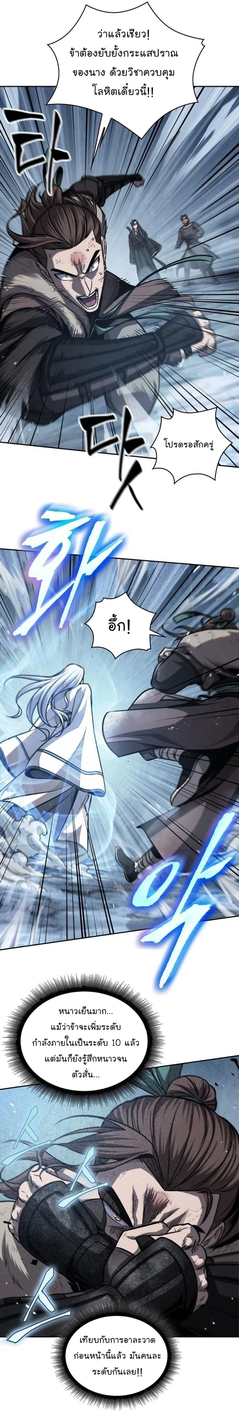 Nano Machine นาโนมาชิน ตอนที่ 168 หน้า 29