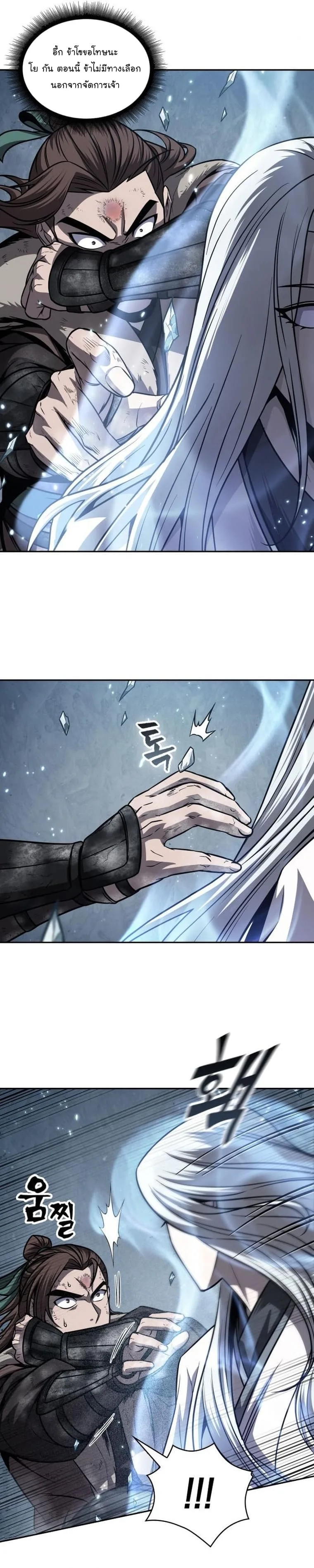 Nano Machine นาโนมาชิน ตอนที่ 168 หน้า 31