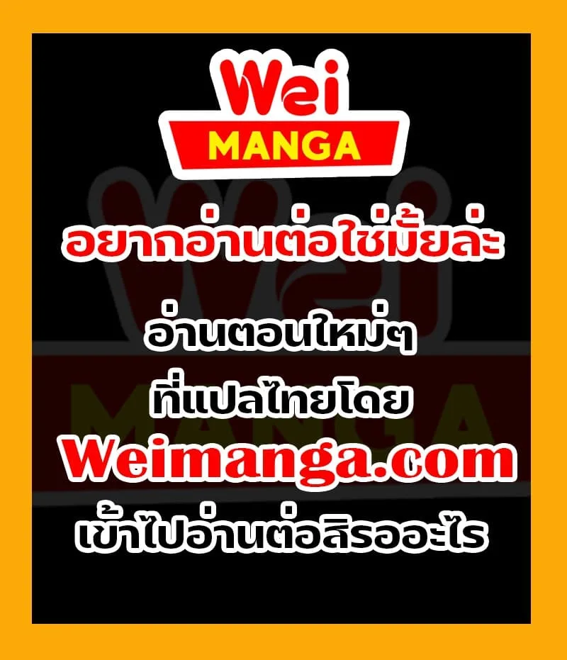 Nano Machine นาโนมาชิน ตอนที่ 168 หน้า 36