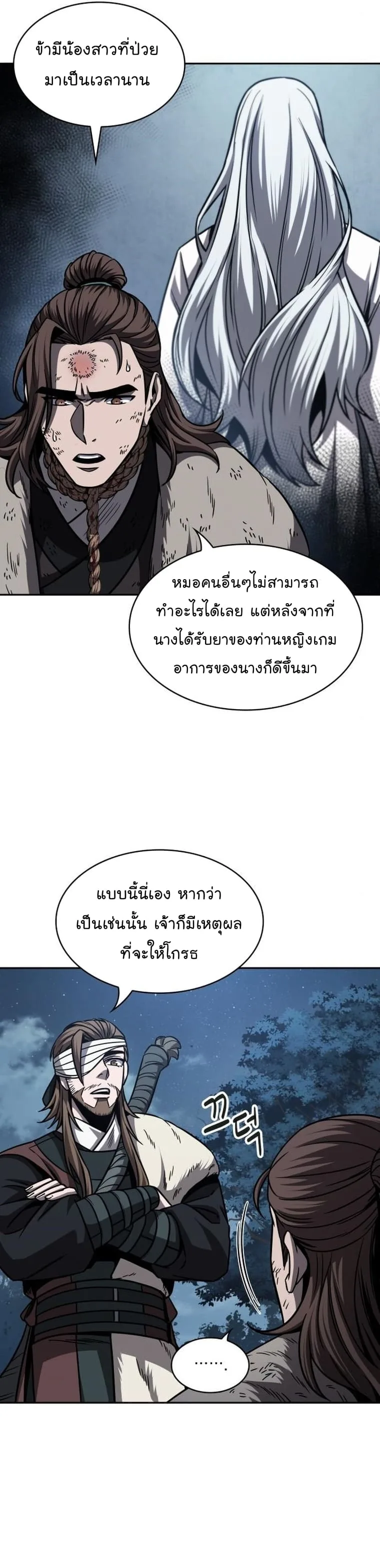 Nano Machine นาโนมาชิน ตอนที่ 168 หน้า 6