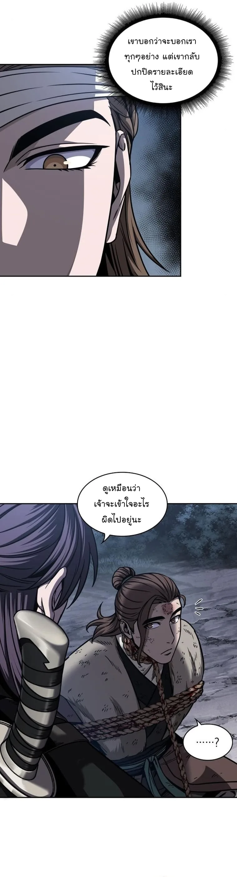 Nano Machine นาโนมาชิน ตอนที่ 168 หน้า 7